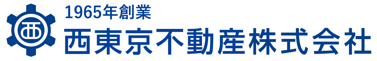 西東京不動産株式会社